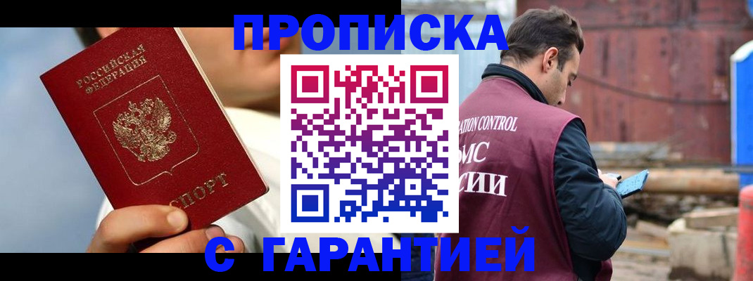 временная регистрация для всех в Мончегорске