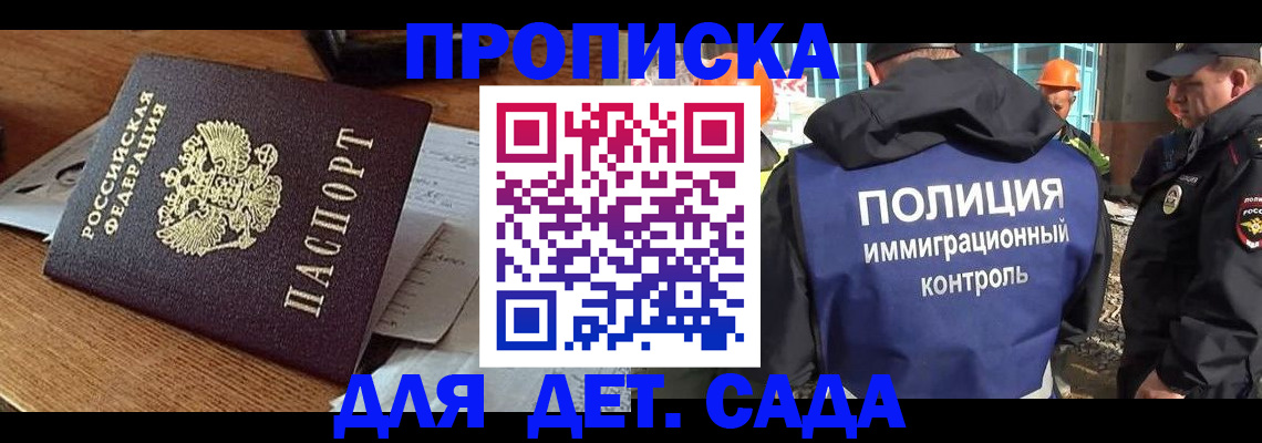 прописка от собственника в Мончегорске